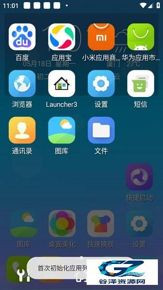 3D宝软桌面