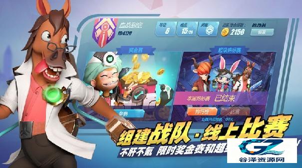 特工小队