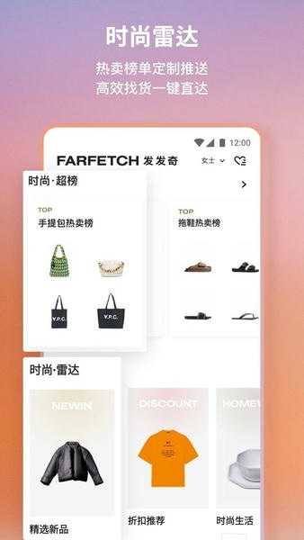 FARFETCH发发奇官方版5