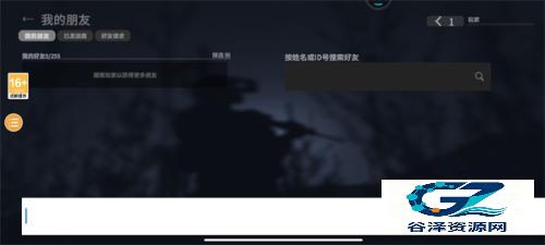 战斗大师手游