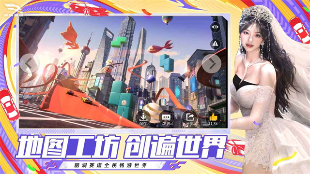 巅峰极速快手服4
