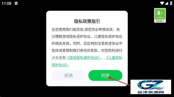 节奏盒子BlaBlaBla模组游戏玩法1