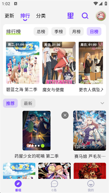 CliCli动漫最新版3