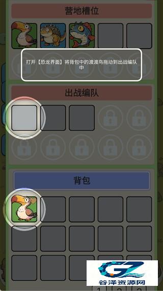 从方舟开始进化2