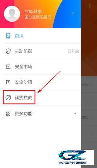 lbe安全大师7.0纯净版软件玩法2
