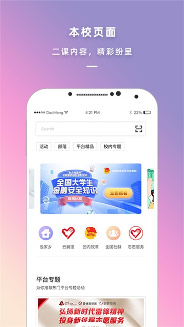 到梦空间最新版3
