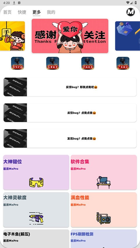 画质MXPro5.04