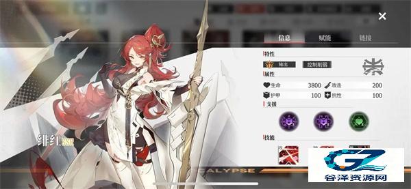 绯色回响日服