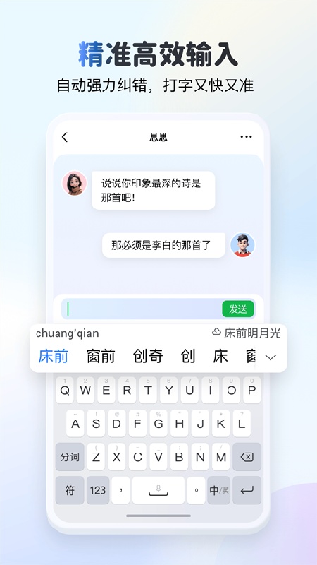 kk键盘永久版3