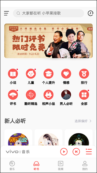 i音乐旧版本4