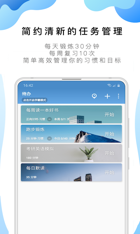 番茄ToDo社区3