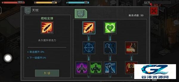 像素危城免费版