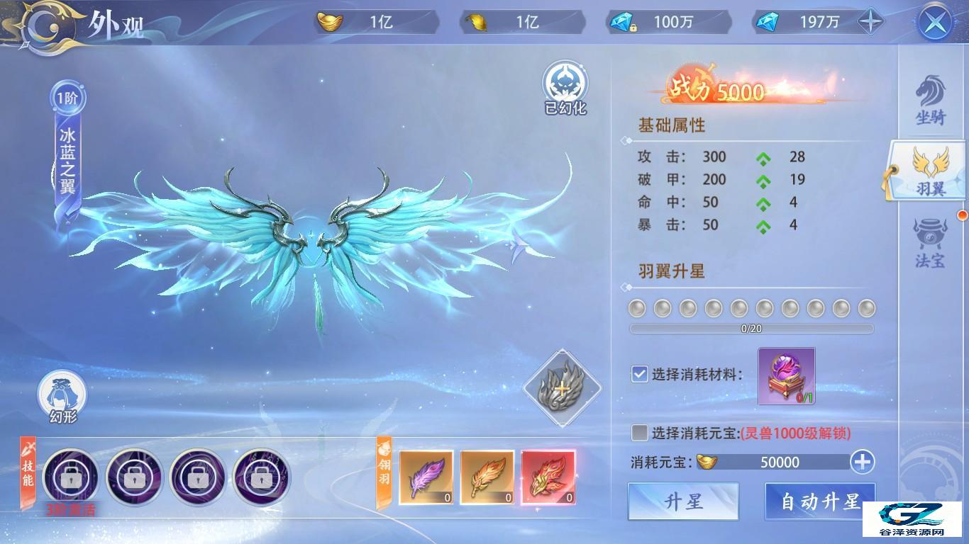 侠者风华录安卓版