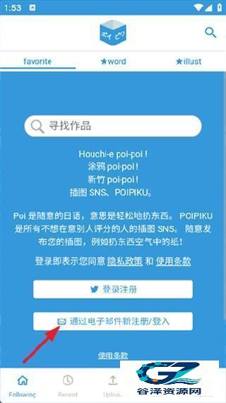 poipiku汉化版使用方式-1