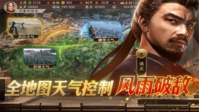 三国志战略版灵犀互娱版4