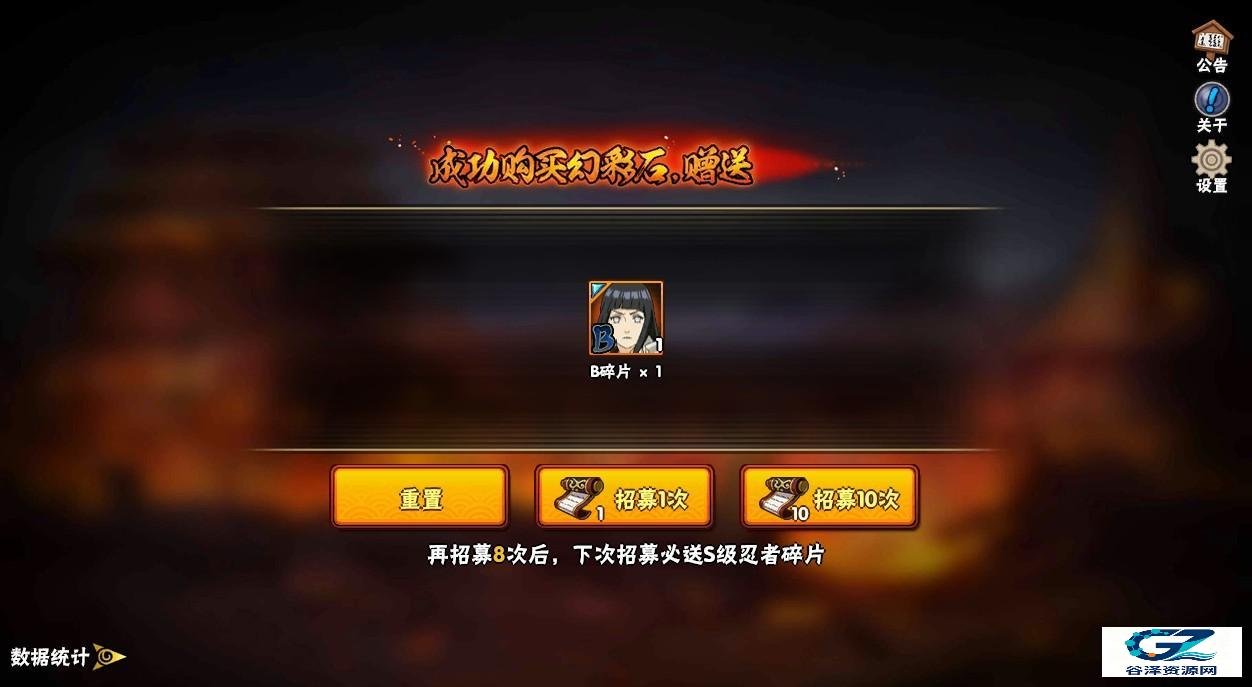 火影忍者高招模拟器游戏玩法2