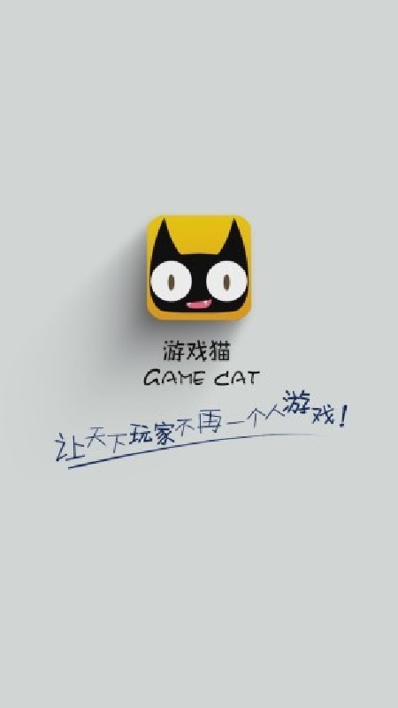 游戏猫2