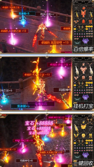 奇迹mu高爆版4