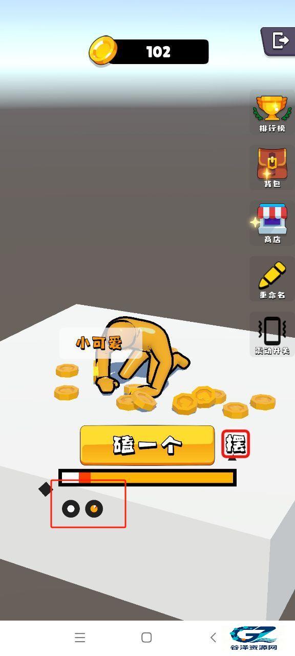 磕头模拟器
