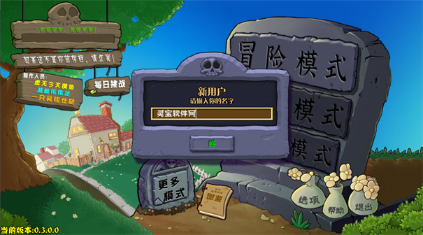 植物大战僵尸杂交重制版8
