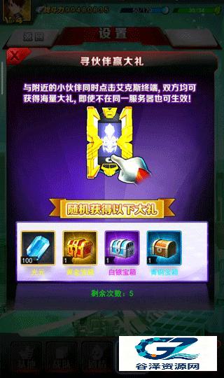奥特曼系列OL国际版