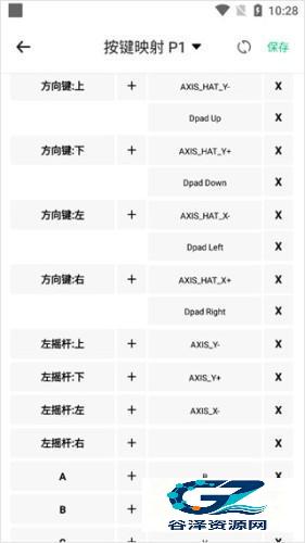 小马游戏模拟器使用方式-4