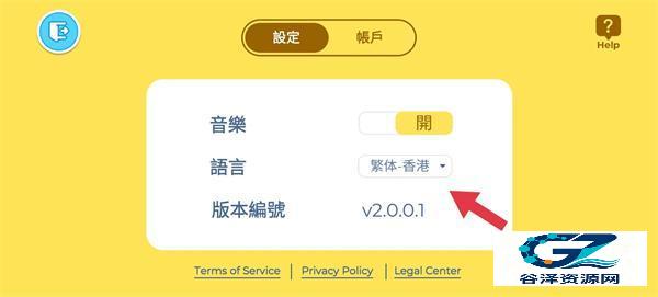 Aha世界游戏中文设置教程3