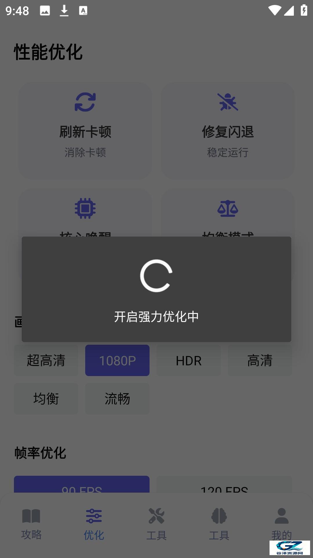 游咔盒子安卓手机版使用方法4