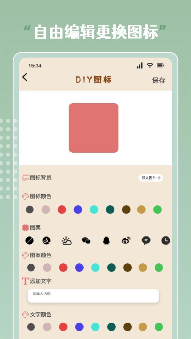 sweetly主题桌面2