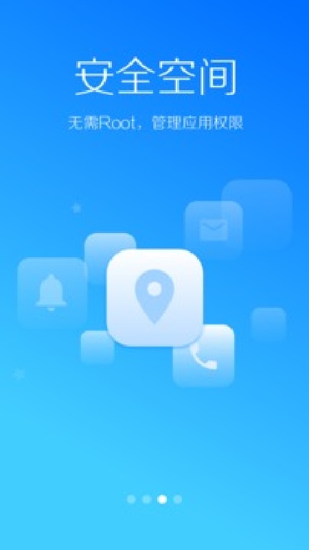 LBE安全大师手机版2