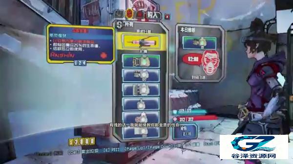 无主之地2中文版攻略教程3