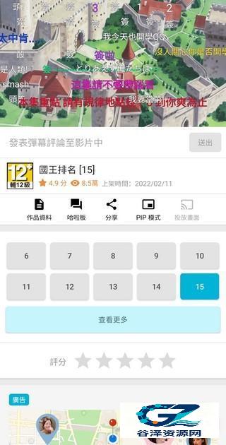 动画疯官方版