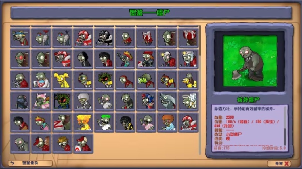 植物大战僵尸杂交版重制版2