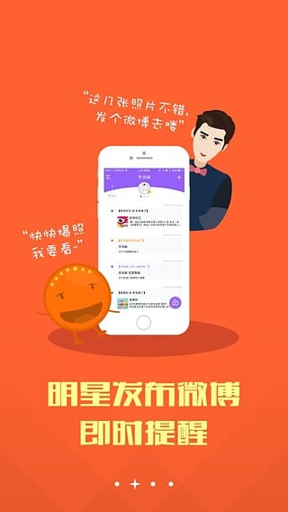 超级星饭团5