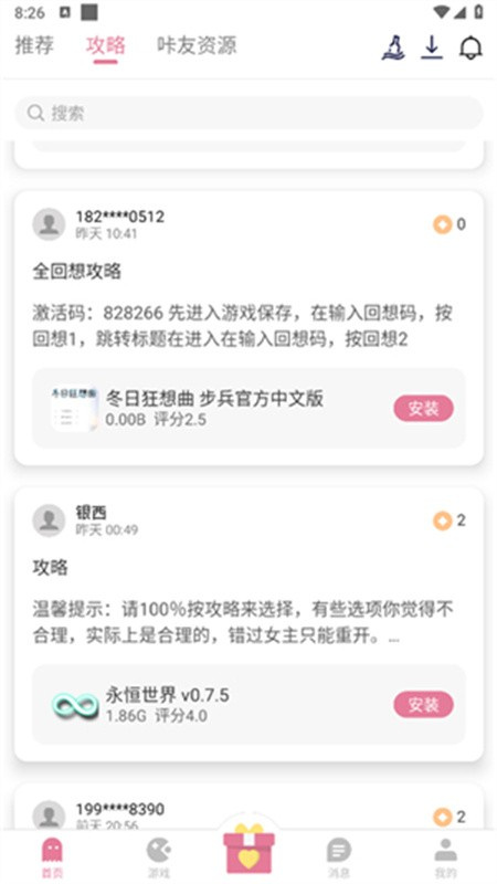 游咔3.7.34