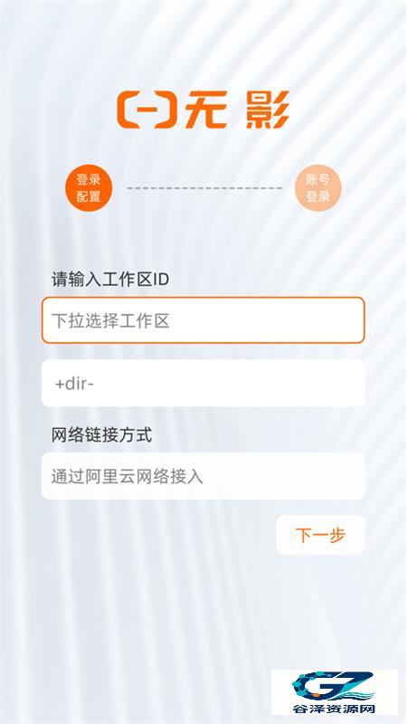 无影云电脑
