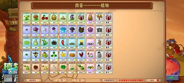 植物大战僵尸融合版3.5版本3