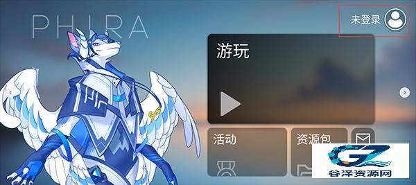 Phigros自制谱