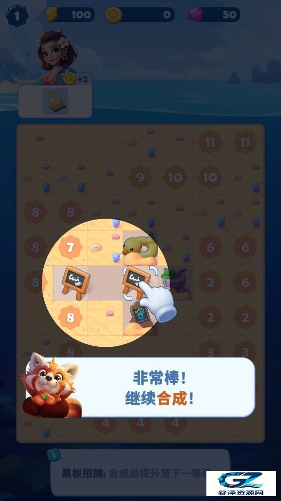 美味之旅手机版