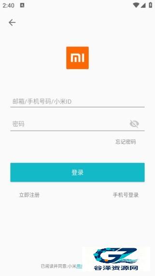 米聊旧版本