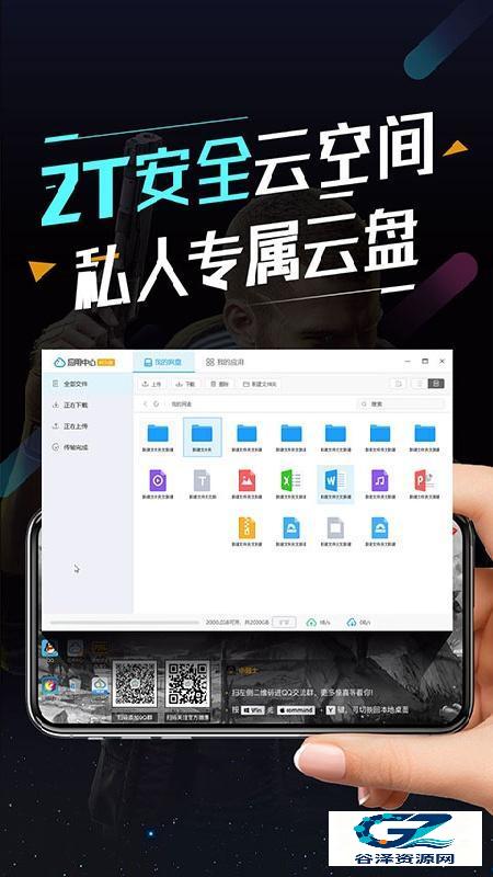顺网云电脑
