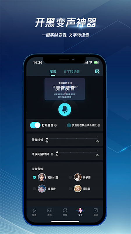 腾讯手游加速器2