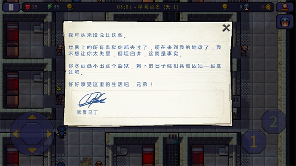 逃脱者中文版5