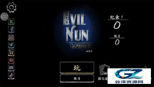 鬼修女2