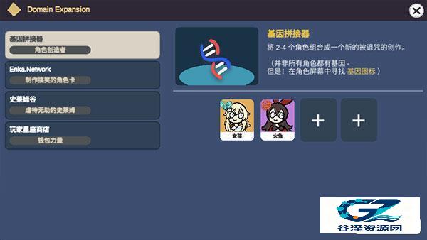 元神祈愿模拟器