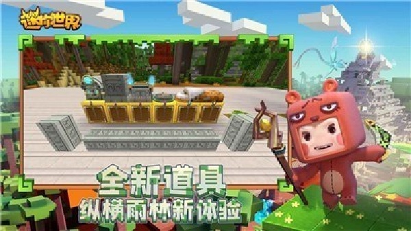 迷你世界0.52.14