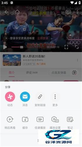 哔哩哔哩蓝色概念版使用教程3