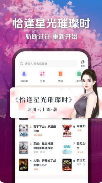 趣读小说2