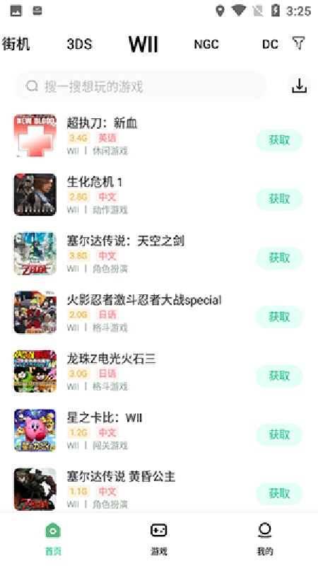 小马模拟器32位4