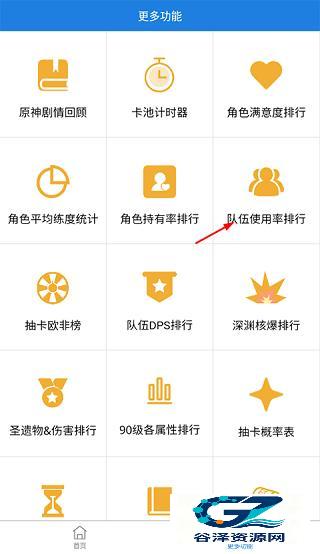提瓦特小助手